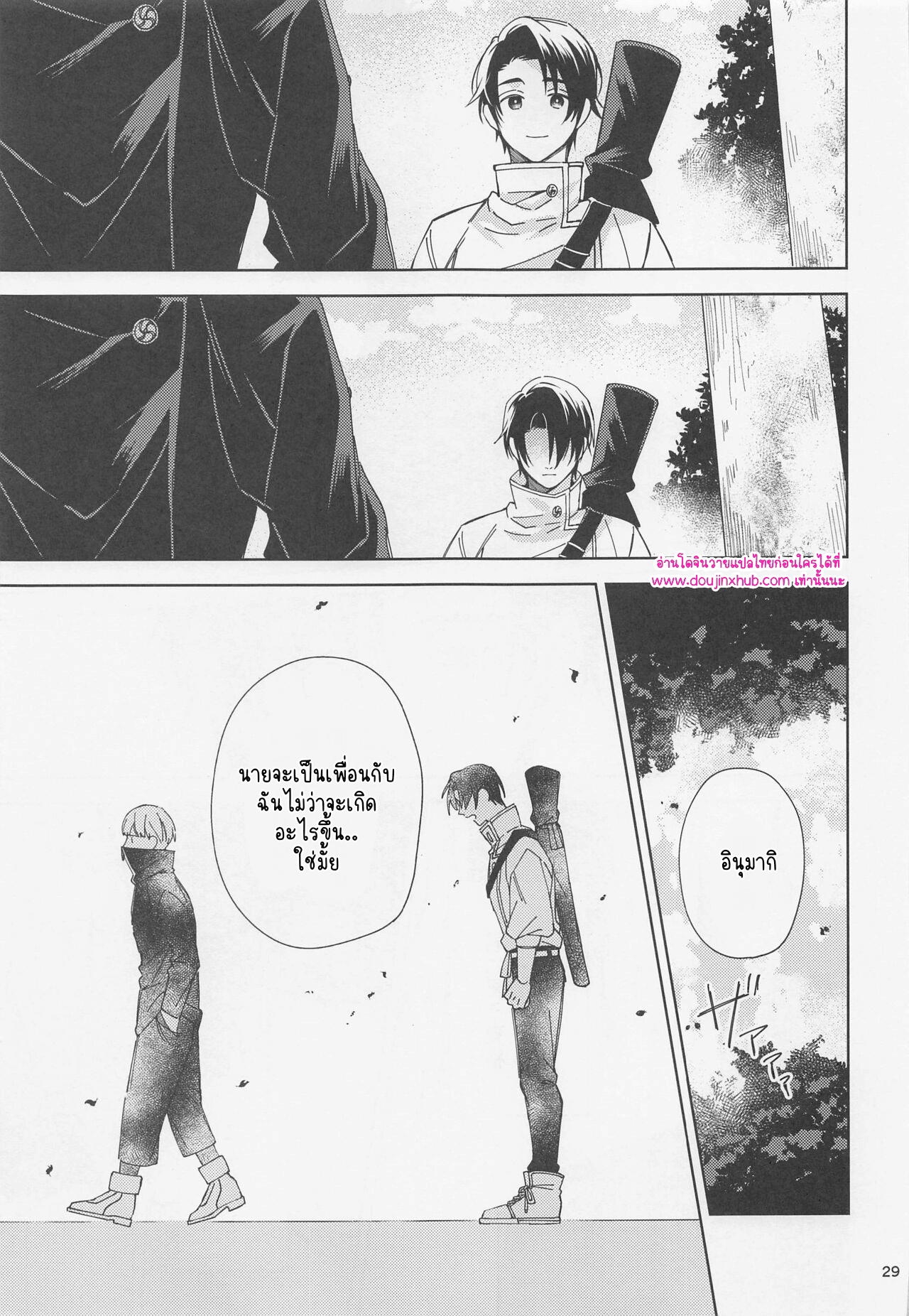 เล่นคนเดียว-28